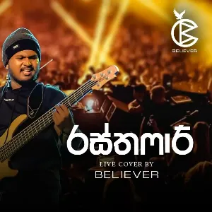 Rasthafari (Cover) Live at Viharamahadevi mp3 Download