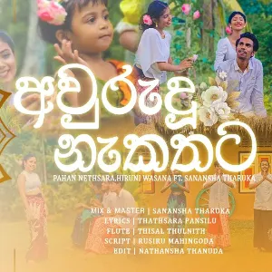Awurudu Nekathata mp3 Download