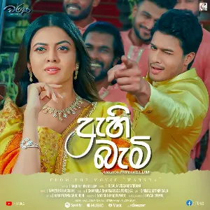Ahi Bemi ( From the Movie Warsha ) mp3 Download