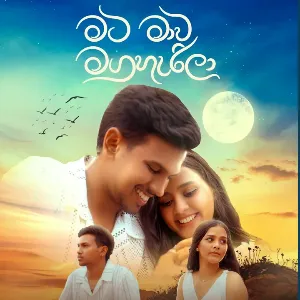 Mata Mawa Magaherila mp3 Download