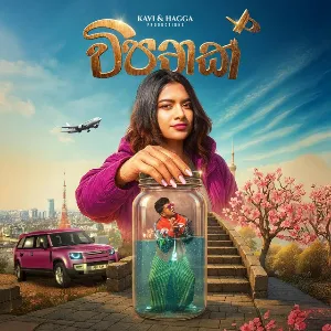 Wipathak mp3 Download