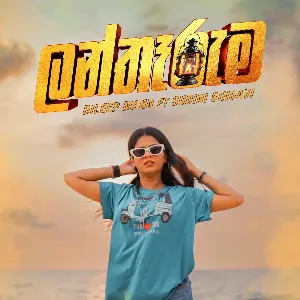 Lantharuma mp3 Download