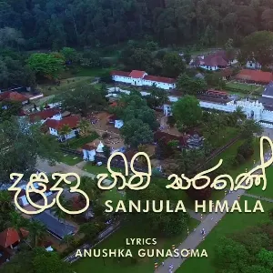 Dalada Himi Sarane Ekalokayi mp3 Download