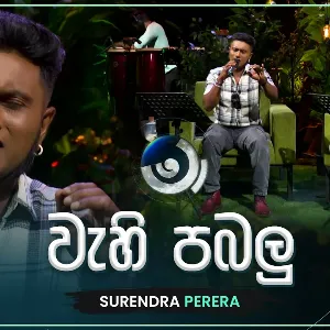 Wahi Pabalu (Ma Nowana Mama) mp3 Download