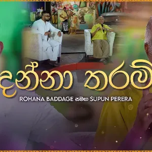 Danna Tharam (Yugathra) mp3 Download