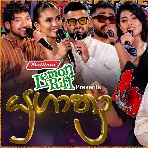 Danna Tharam (Live at Yugathra) mp3 Download