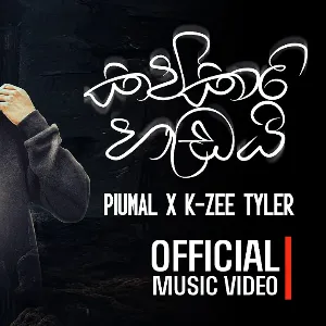 Kavikari Hedai mp3 Download
