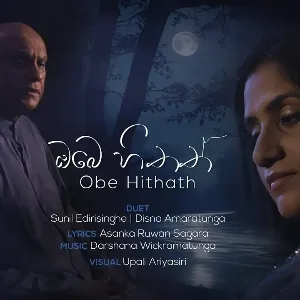 Obe Hithath mp3 Download