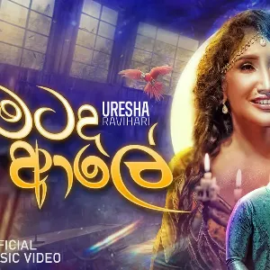 Matada Aale mp3 Download