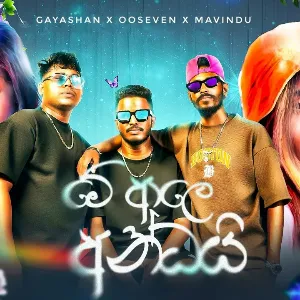 Mea Aaley Andai (EDM Mix) mp3 Download