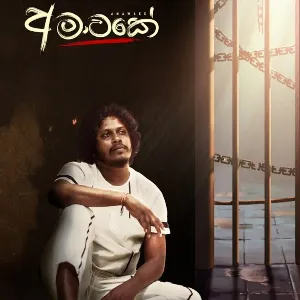 Amawake mp3 Download