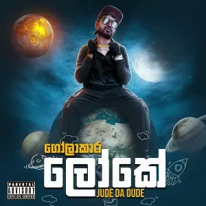 Gindara Wage Kellek mp3 Download