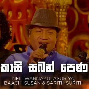 Kasi Saban Pena (Sanuhare) mp3 Download