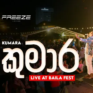 Kumara (Live at Baila Fest Colombo) mp3 Download