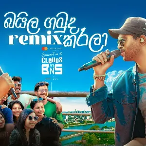 Sanda Ra (Priceless at 264 Meters Version) mp3 Download