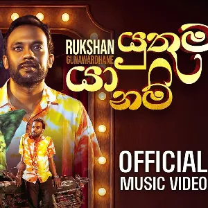 Ya Yuthuma Nam mp3 Download