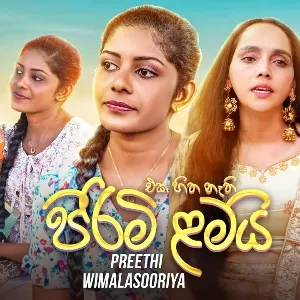 Eka Hitha Nethi Pirimi Lamai mp3 Download