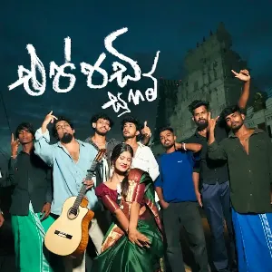 Eppadi Suham mp3 Download