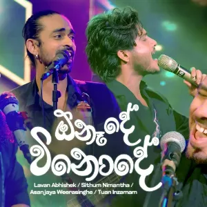 One de Winode (Sangeethe Season 2 Teledrama Song) mp3 Download