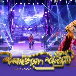 Mama Ohomai mp3 Download