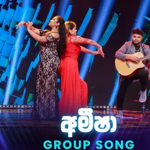 Ameesha (Dream Star Season 12) Group Song mp3 Download