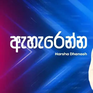 Aharenna (Cover Live at Ahankara Nagare) mp3 Download