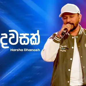 Eka Dawasak (Cover Live at Ahankara Nagare) mp3 Download