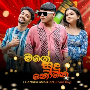 Mage Sudu None mp3 Download