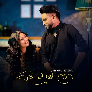 Thama Numba Laga mp3 Download