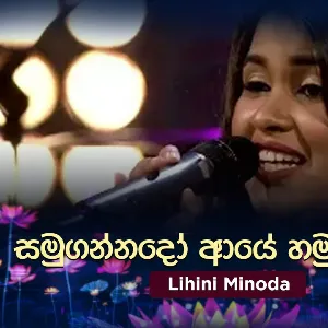 Samu Gannado | Live at Piyum Neela Vila mp3 Download