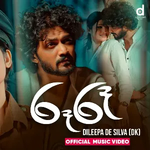 Ru Raa mp3 Download