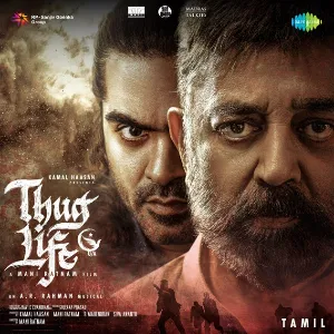 Muththa Mazhai (From Thug Life) Movie Song mp3 Download