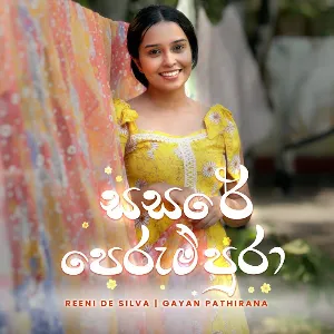 Sasare Perumpura mp3 Download