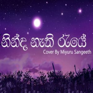 Ninda Nathi Raye (Cover)