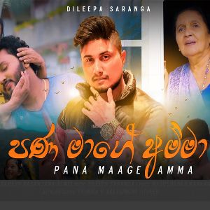 Pana Mage Amma