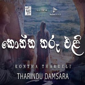 Kontha Tharu Eli