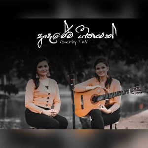 Adarema Geethayk (Cover)