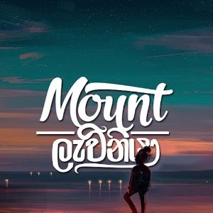Mount Lavinia