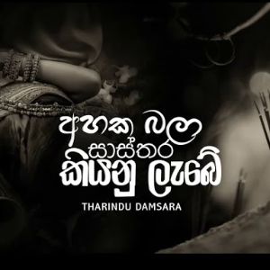 Sasthara