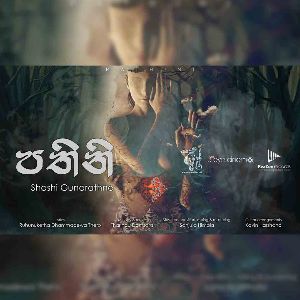 Pathini
