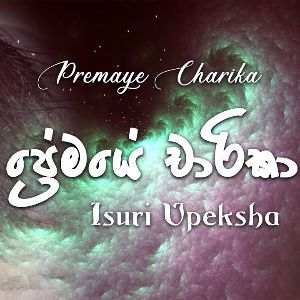 Premaye Charika