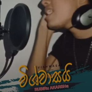 Vishwasai