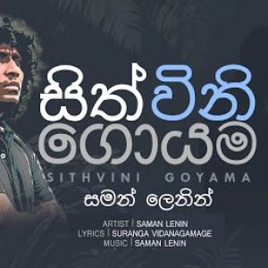 Sith vini goyama