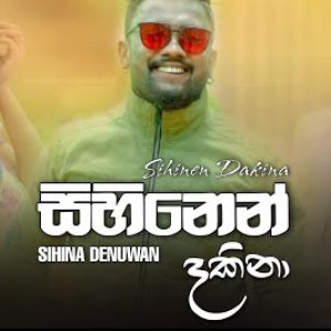 Sihinen Dakina