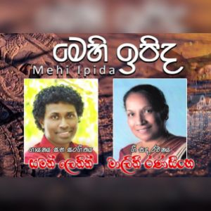Mehi Ipida