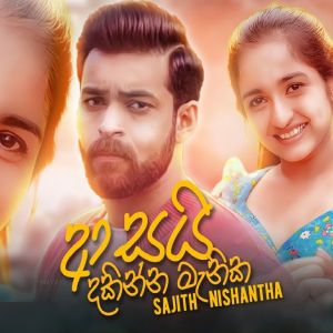 Asai Dakinna Manika
