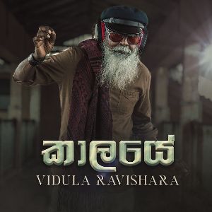 Kaalaye