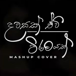 Dawasak Ewi & Viramayak Mashup Cover
