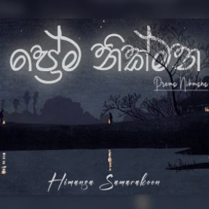 Prema Nikmana