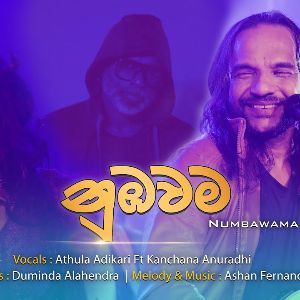 Numbawama ( Divithura Tele Drama Song )